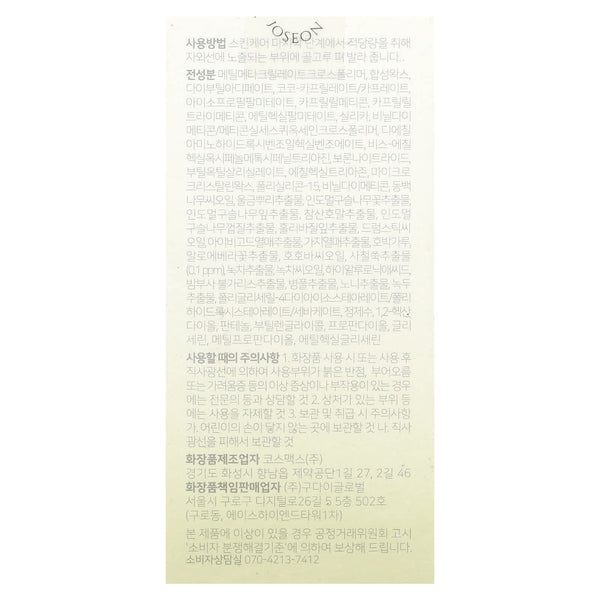 Beauty of Joseon - Matte Sun Stick: Mugwort + Camelia SPF50 PA++++ (18g)